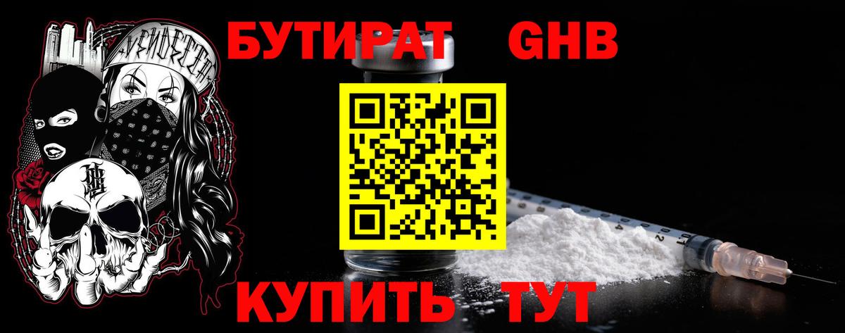 Печора  БУТИРАТ вода  Вход с VPN 