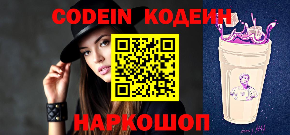 Печора  Кодеиновый сироп Lean напиток Lean (лин)  Кодеиновый сироп Lean напиток Lean (лин)  Вход с VPN 