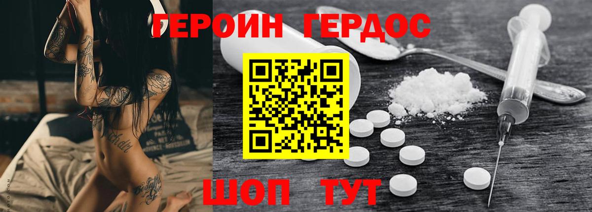 ГЕРОИН гречка  Вход с VPN  Печора 